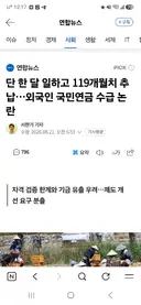 중국분들이 한달일하고 평생 국민연금 노령연금 받아간데요