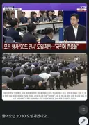 민주당) 모든 행사 90도 인사 도입 제안.jpg