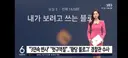 3연속 변사' '헛구역질'…'황당 블로그' 경찰관 수사