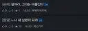 방금전 유게에 올라온 뭔가 이상한 저격