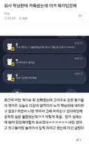 회사 짝남한테 카톡왔는데 이거 뭐라답장해