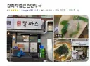 그나마 골목식당 출연한게 나쁘지 않았던 식당.jpg