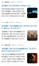 오디세이 17일 만에 6백만 관객 돌파