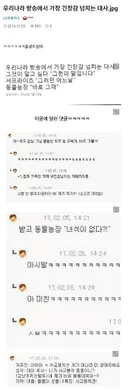 우리나라 방송에서 가장 긴장감 넘치는 대사.jpg