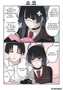 블루아카) 만화번역, 일섭스포) 저는 그냥 악당입니다