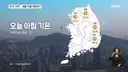'안동 15도' 오늘 전국 아침 선선…15호 태풍 '찬홈' 단비 뿌릴까?