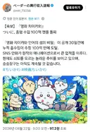 우마무스메 TVA 3기 감독의 먼작귀 극장판 근황