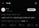 일본 전역에 비가 내리는 이유