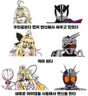 프리큐어) 아이스크림 괴인 근황