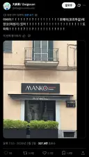 포르투갈에 있는 식당 이름을 보고 놀란 일본인