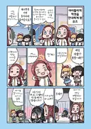 블루아카)유즈 갑자기 위기 2