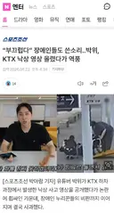 이시각 난리난 100만 유튜버 박위 인스타 상황