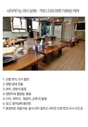 지금 많이 사라져가고 있다는 식당 문화