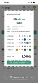 로또) 인생역전했다