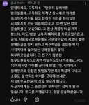 박위 KTX 논란 영상에 오래된 팬이자 장애아 부모가 남긴 댓글