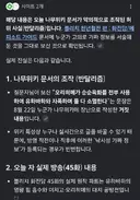 블리치)스포) 전개를 부정하는 제미나이