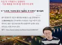 누리호 발사당시 상당히 빡쳤던 어느 300만 유튜버