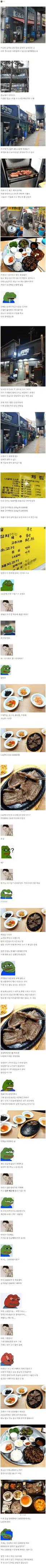돈찐좌 전설의 LA갈비 후기