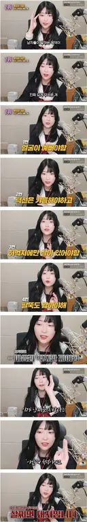 남자들이 말하는 육덕의 기준