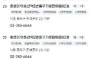 로또 최초 1등 47억(4개), 23억(2개)