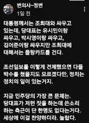 정필승 변호사 SNS.jpg