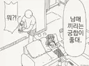 남매끼리 궁합이 좋은 만화