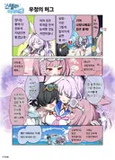 스텔라소라) 역시 정사는 남마왕