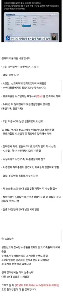 장미란씨 실종, 경찰 은폐 사건 정리 ㄷㄷ.jpg