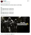 콜옵) 이번 모던 워페어 4 상황이 존나게 심각한 이유