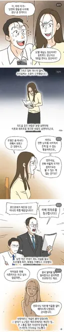 골프 멤버와 바람난 남편.jpg