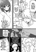 좋아하던 옆집 누나가 결혼해버린다는.manhwa