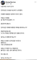 이광수 페북