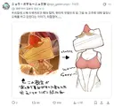 트릭컬] 여자 교주단 기습 시위.jpg