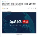 속보) 제주서 또 다른 시신 1구 발견