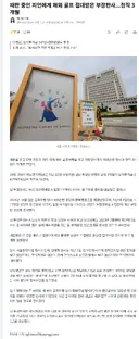 재판 지인에게 골프 접대받은 부장판사, 정직 3개월