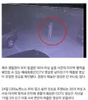 [단독]제주 실종여성 마지막 행적 CCTV..경찰 아닌 연인이 찾아