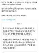 일페,서코 칼부림 예고 퇴출 코스어 추가 내용