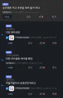 커뮤에서 굳이 상호를 안까는 이유