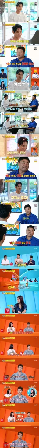 현금왕 전현무 재테크 근황