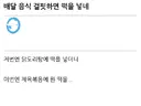 요즘 배달음식 극혐인 것.jpg