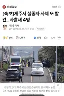제주도 여행가면 안되겠군요