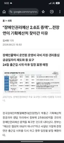 전장연 시위 멈추는 대가 매년 2.6조원 요구하네요