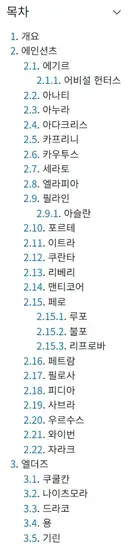 명일방주)가장 매력적인 부분