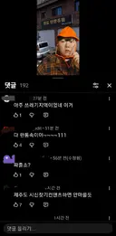 제주 유튜버 머랭하맨 근황