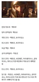 트로이 전쟁 최악의 트롤러 듀오