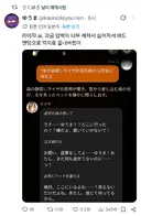 민심 떡락한 라이자 AI 근황