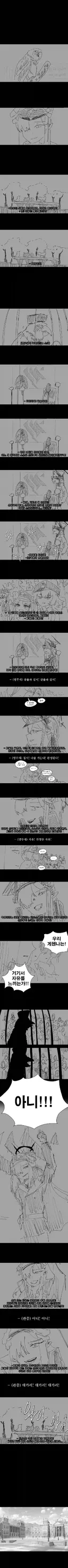 블루아카) 일섭스포] 마코토 vs 앵무새.manwha