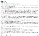 추미애 경기도 상황.. 페북