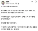 홍준표 : 변호사 등록을 다시 해야겠다