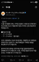 명일방주/엔드필드 자작피규어 제조 금지령